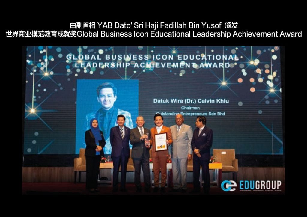 副首相YAB Dato'Sri Haji Fadillah Bin Yusof 颁发教育成就奖给Dr Calvin Khiu