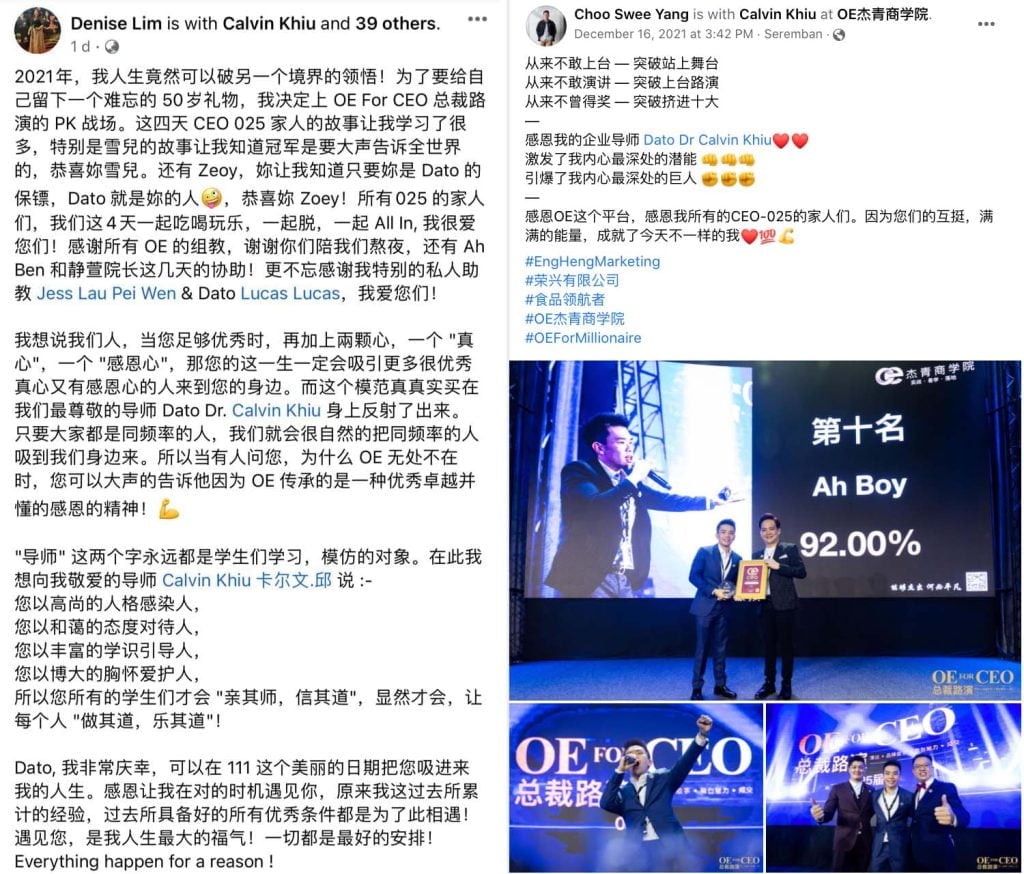 一篇OE总裁路演课程的新闻文章的屏幕截图，含有一名男子在舞台上的照片