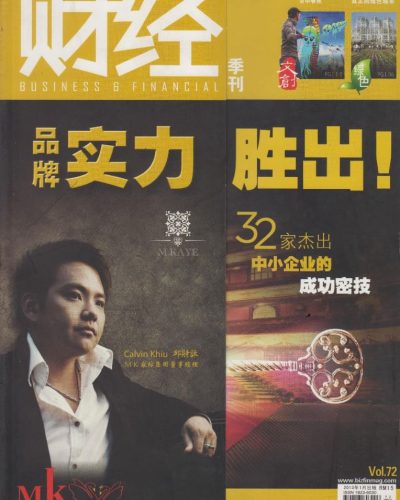 Dr Calvin Khiu 身穿黑色西装出现在财经季刊的封面