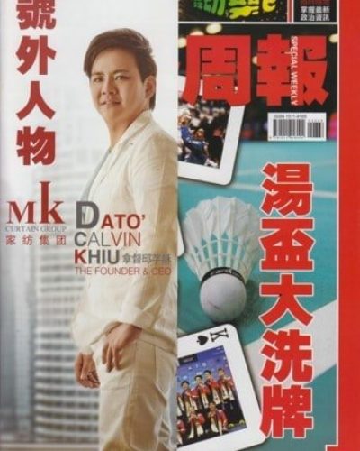 Dr Calvin Khiu 身穿白色西装出现在周报封面