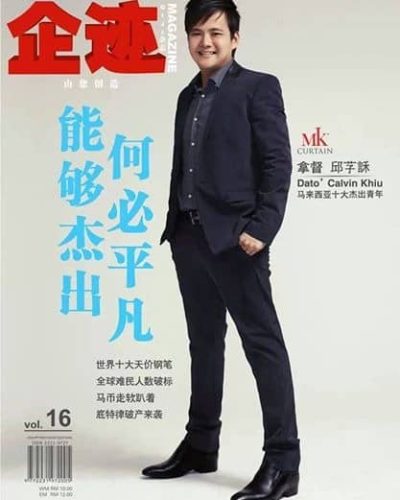 Dr Calvin Khiu 双手插兜的杂志封面