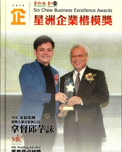 Dr Calvin Khiu 从一位老先生接过星洲企业楷模奖