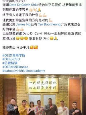 OE杰青商学院的学生-林全富对OE课程的感言