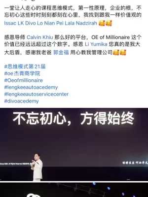 OE杰青商学院的学生-Kek Zong Yi 对OE课程的感言